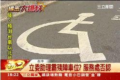 錦隆霸殘障1800