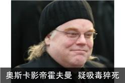 菲力普西蒙霍夫曼