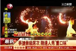 a選秀拚吞火1200