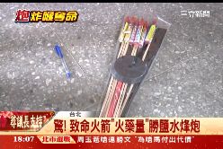 鞭炮衝擊力1800