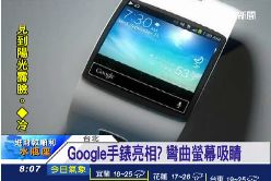 google智慧表1900.