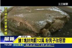 12萬滷封肉1300