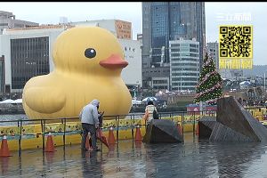 珍重再見！基隆黃色小鴨下台一鞠躬
