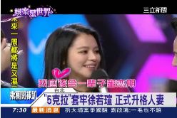 接)徐若瑄秘婚0700