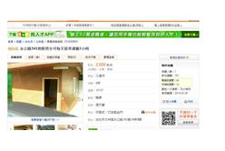 租屋只要2千塊  翻攝591租屋網