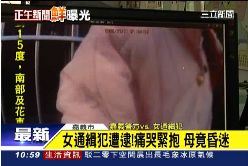 ｃ上銬母休克1100