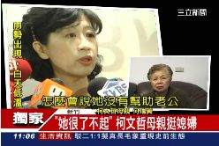 ｃ柯媽挺媳婦1800