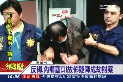 a死浴缸破案0700