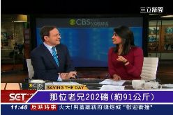 硬漢救噎死1100.