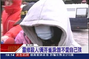 黃芬雀3度落淚：沒有誰不愛自己小孩