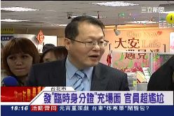 戶政誰下台1800
