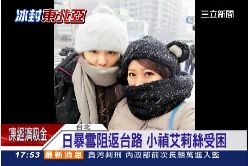 F藝人困日本1800