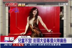 廣告害交通g1800