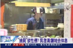 撿屍男喊冤2400.