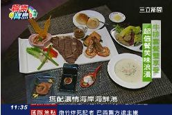 (美食)火焰薄餅1800