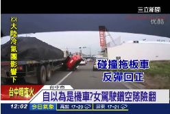 車神女司機g1200