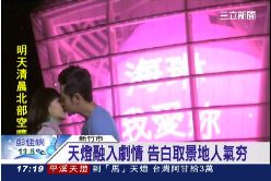 新竹偶像劇1924 17