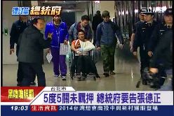 f總統告德正1800