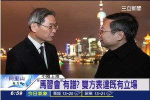 台灣又自嗨？王張會延後兩岸說法不一