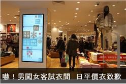 UNIQLO_flickr Past London