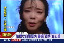 唱領悟救女1200
