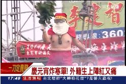 F台東炸寒單1800