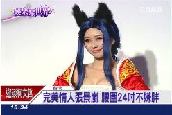 胸腰完美比1800