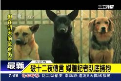 Ｃ臥底破12夜0700