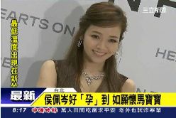 Ｃ佩岑懷馬寶0700