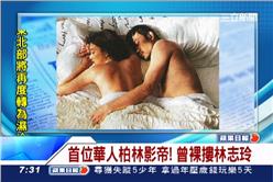 柏林,影帝,廖凡,舒淇,劉嘉玲,林志玲