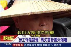 勞委會,勞動部,馬英九,勞工,江宜樺