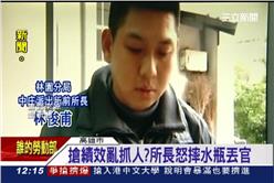 春安,警察,績效,派出所,所長,六合彩,腳鐐