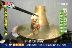 南部美食古早紫銅鍋1800