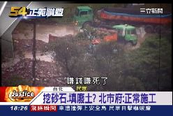 F(不公不義)拿垃圾填地1800