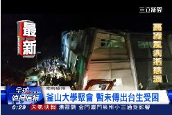 珊)韓坍塌意外0600