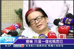 高金回顧史2400.