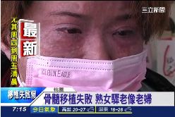 熟女變老婦0600