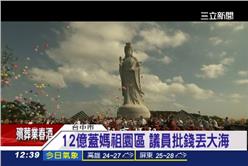 媽祖,台中市,文化園區,澎湖,神像,信徒