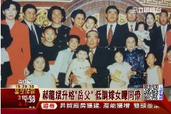 f郝偷嫁女兒1800