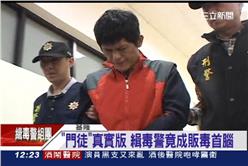 警察,黃慶瑞,緝毒,販毒,檢察官