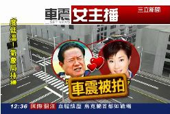 周永康車震1200.