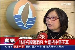 f玉真被相中1800