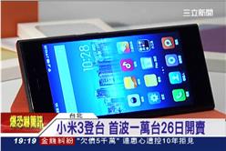 小米,手機,林斌,李宣,電信,iPhone