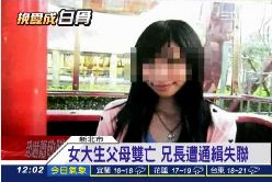 a輔大女故事1200