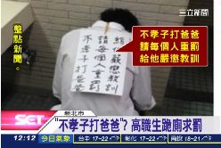 打爸跪公廁1200