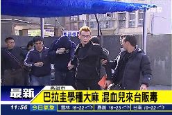 a混血兒大麻1100