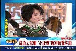 張琍敏失聯(41).