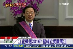 2016江接棒1200