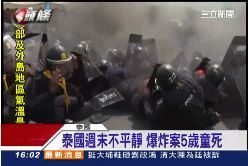 泰亂炸死童1600