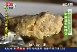 南部美食海鮮火燒島1800